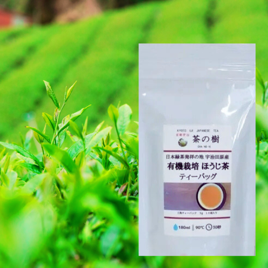 Organic Hōjicha Tea Bags (10 pcs.)