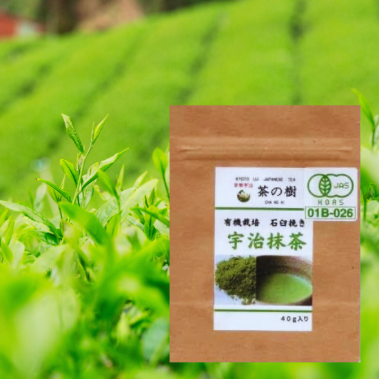 Organic Stone-Ground Uji Matcha (40g)