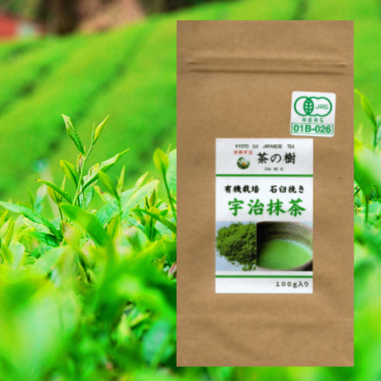 Organic Stone-ground Uji Matcha Starter Set (100g)