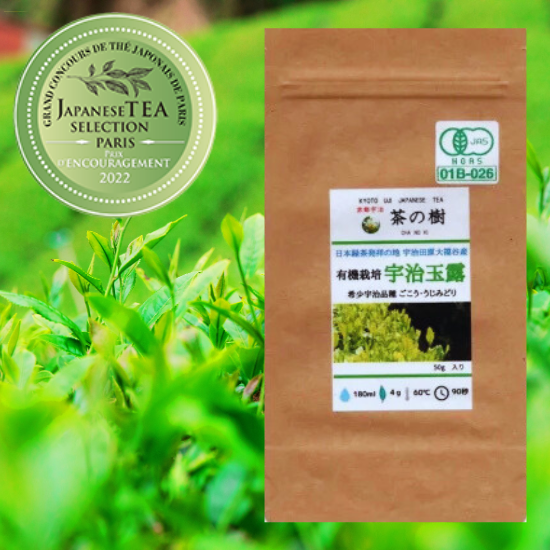 Organic Uji Gyokuro (50g)